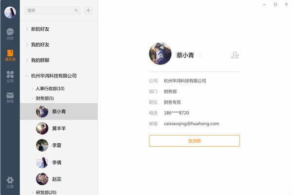 诺言 界面截图 3