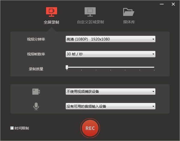 录屏软件OBS 界面截图 1