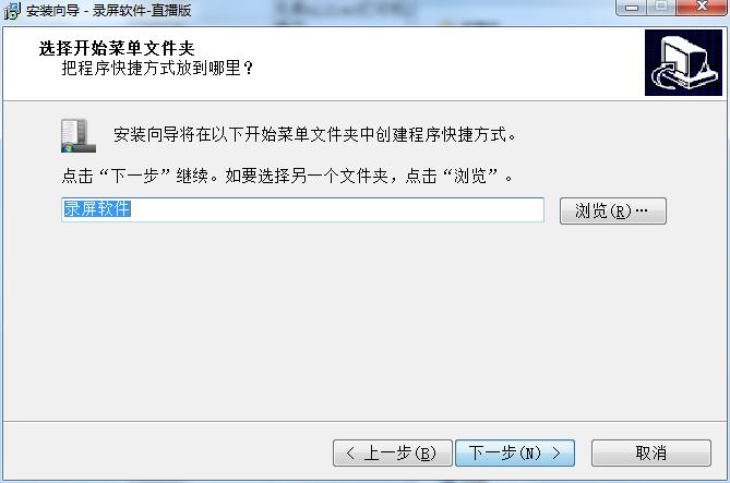 录屏软件OBS 界面截图 3