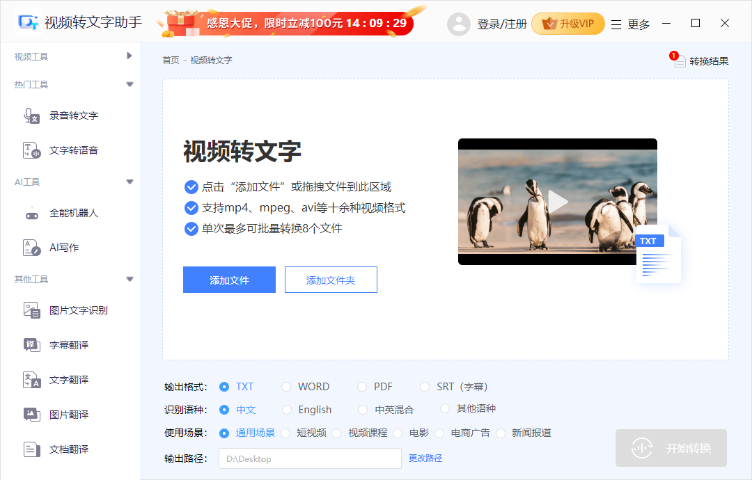 图片编辑助手 界面截图 1