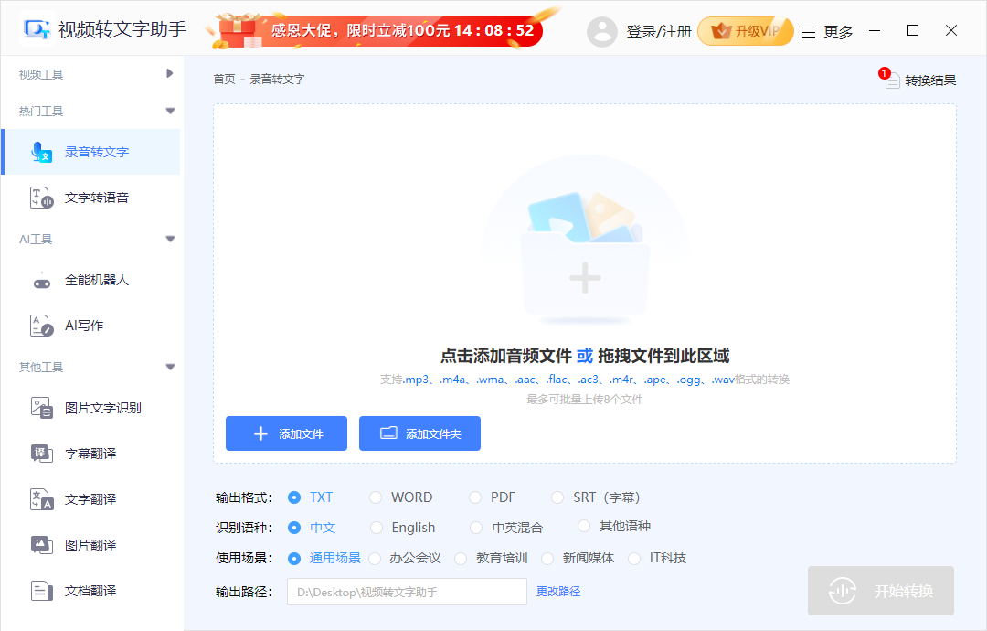图片编辑助手 界面截图 2