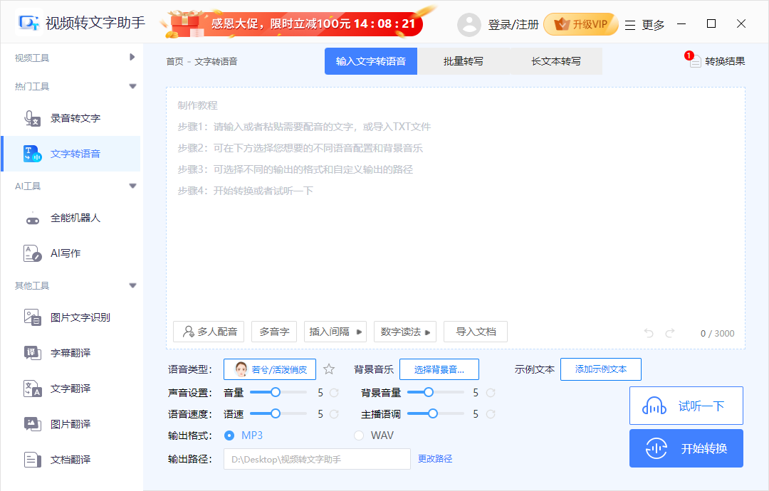 图片编辑助手 界面截图 3