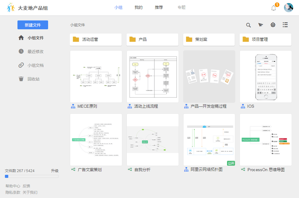 ProcessOn 界面截图 2