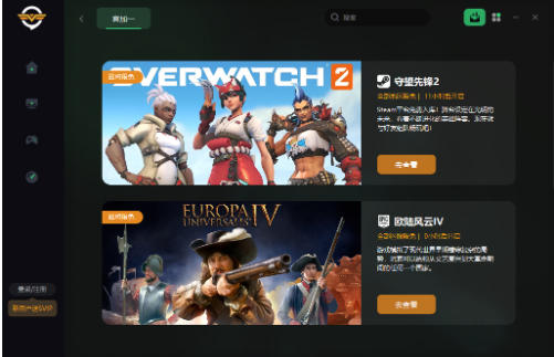 奇游加速器 界面截图 1
