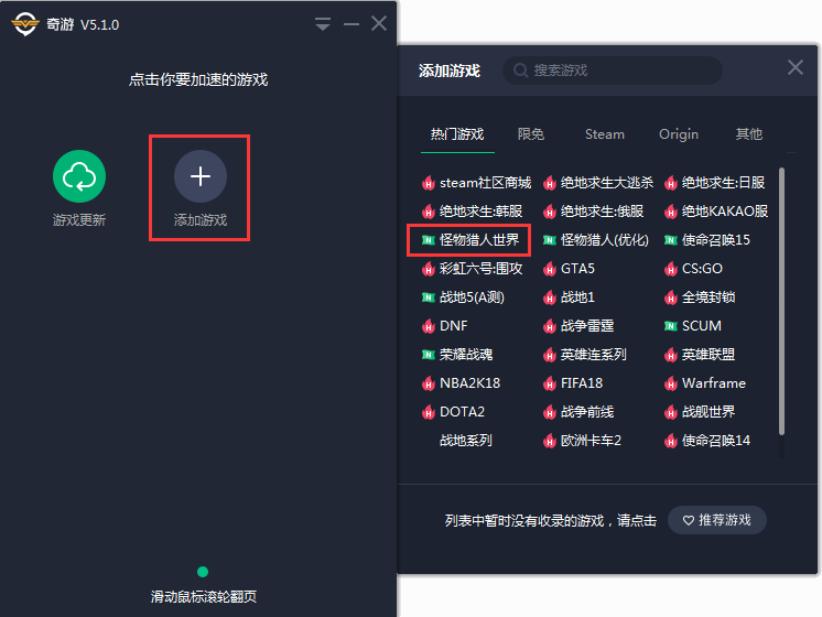 奇游加速器 界面截图 2