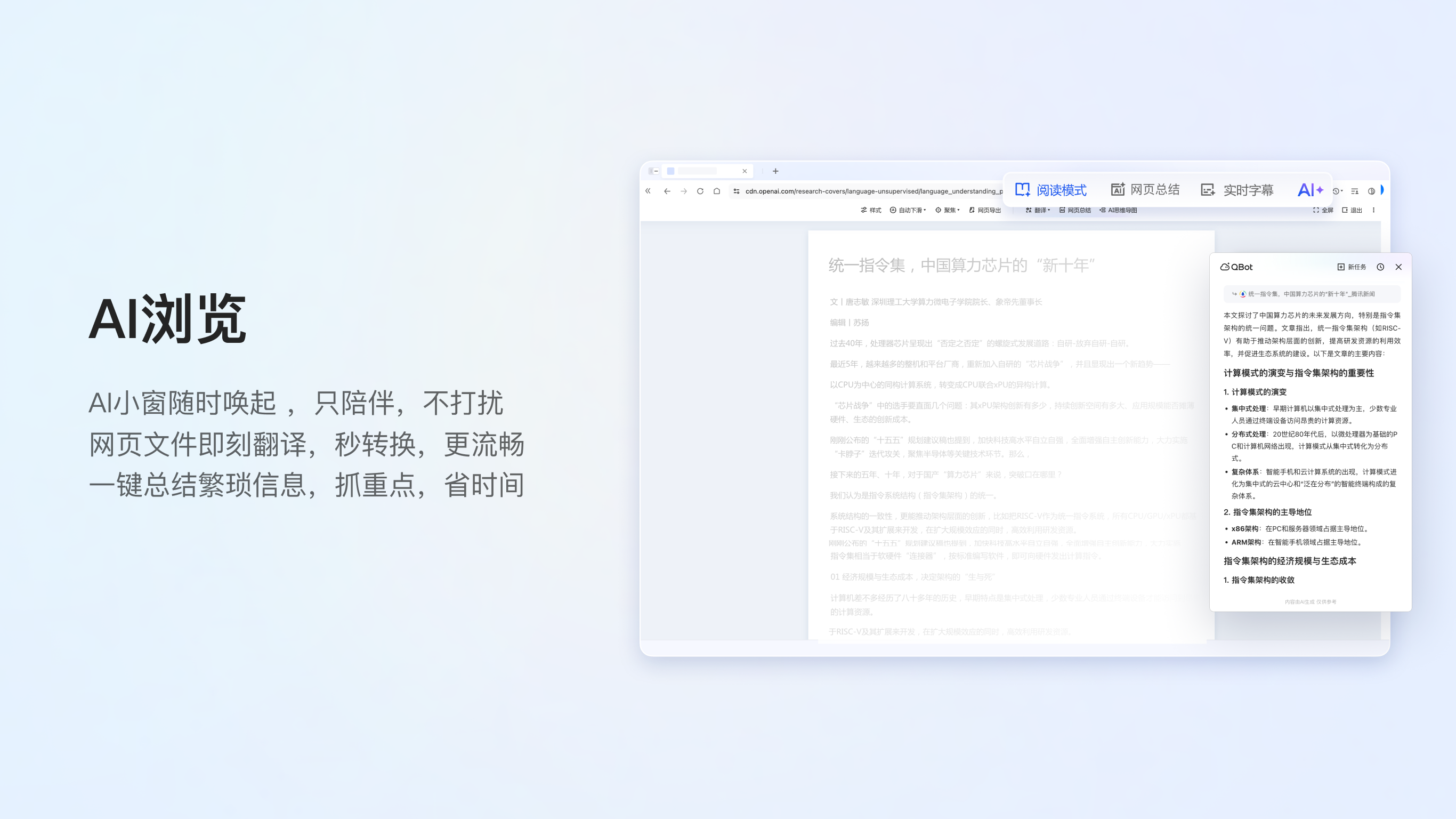 QQ浏览器 界面截图 2