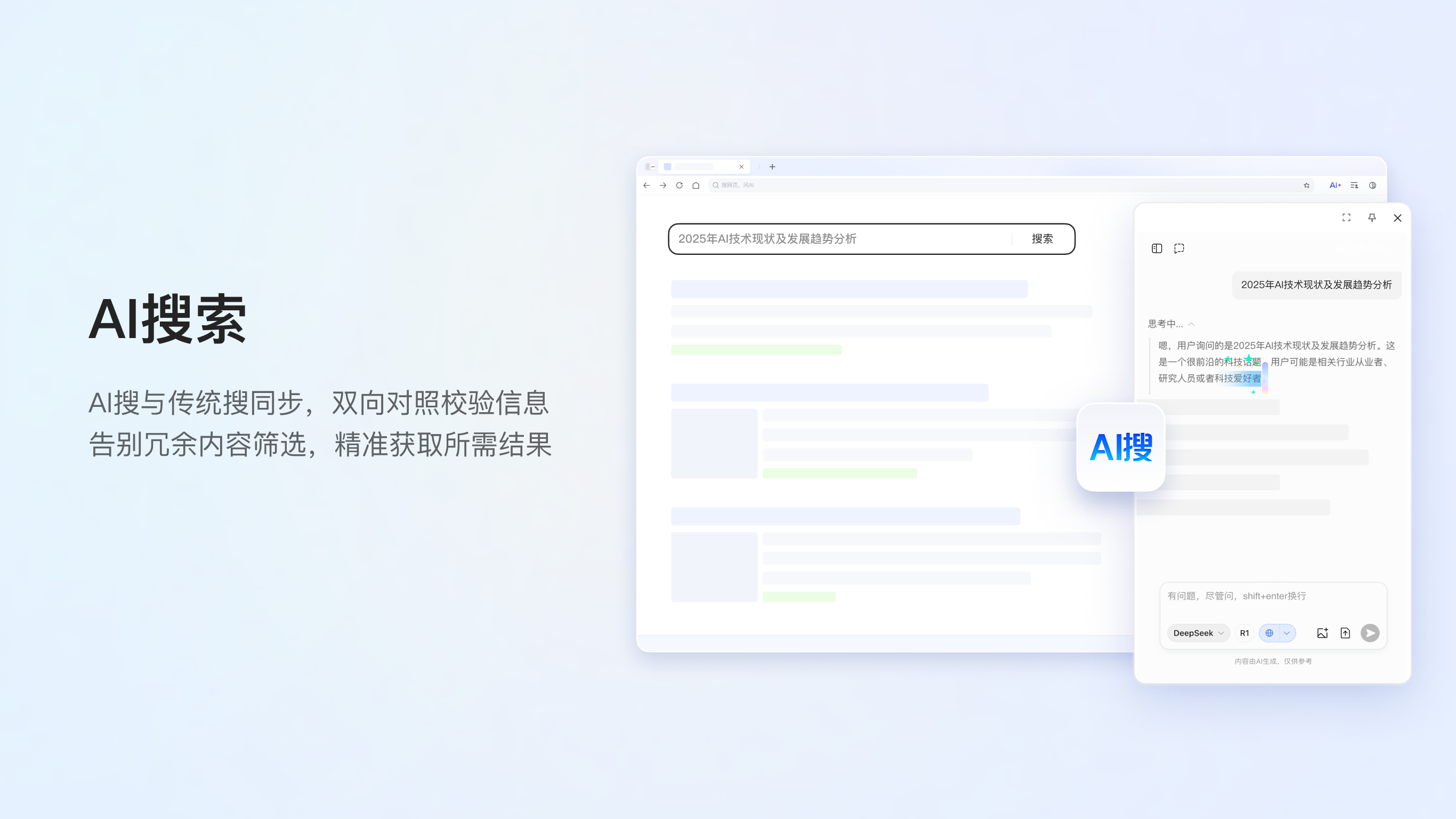 QQ浏览器 界面截图 3