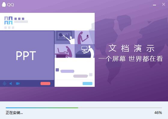 腾讯QQ 界面截图 1