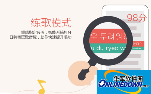 全民K歌主播版 界面截图 1