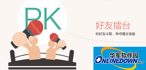 全民K歌主播版 界面截图 2