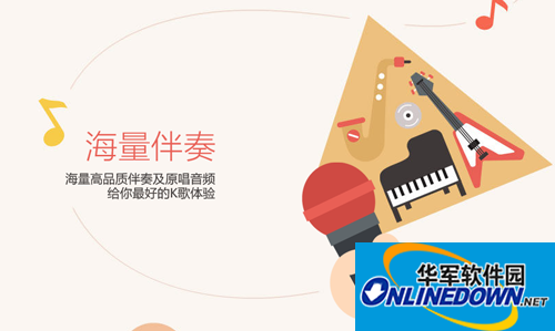 全民K歌主播版 界面截图 3