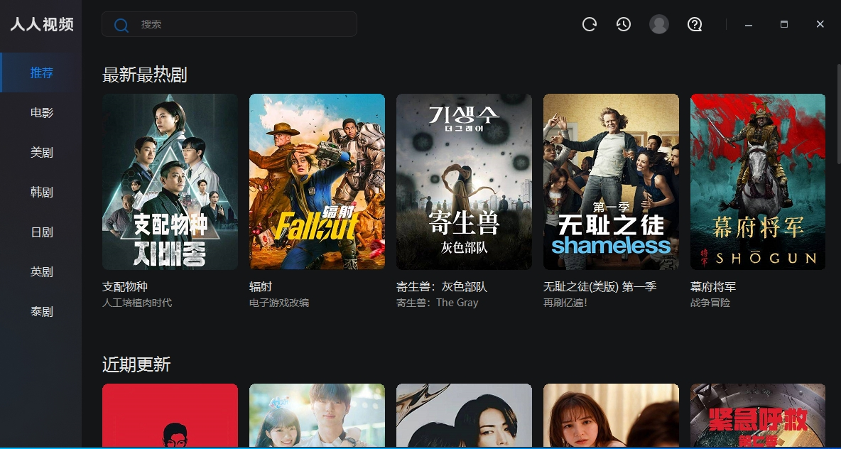 人人视频 界面截图 1