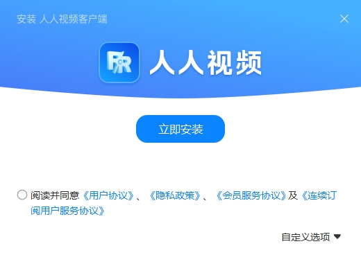 人人视频 界面截图 2