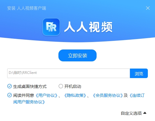 人人视频 界面截图 3