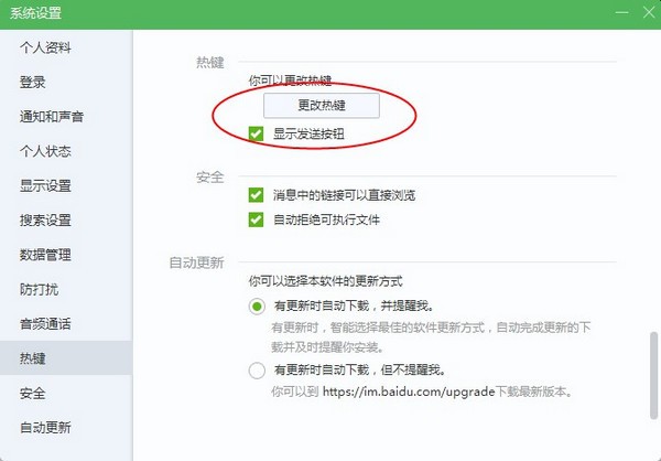 如流 界面截图 2