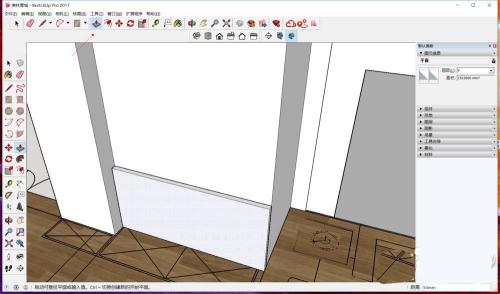 SketchUp 界面截图 3