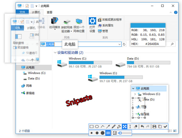 Snipaste 界面截图 1