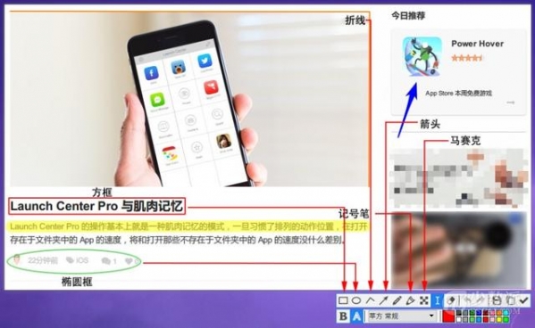 Snipaste 界面截图 2