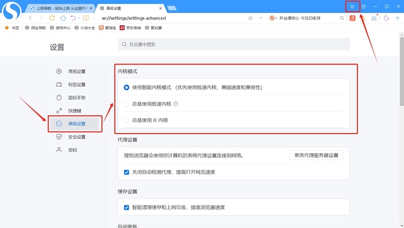 搜狗浏览器 界面截图 1
