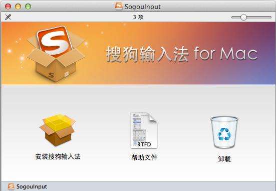搜狗拼音输入法 界面截图 1