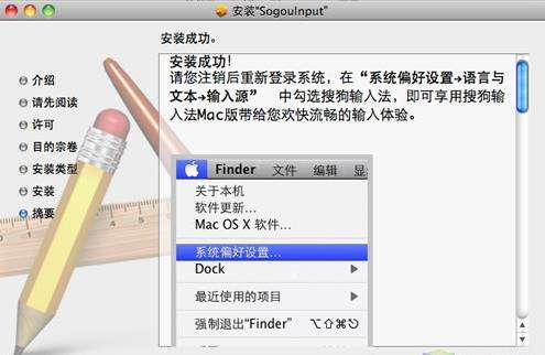 搜狗拼音输入法 界面截图 2