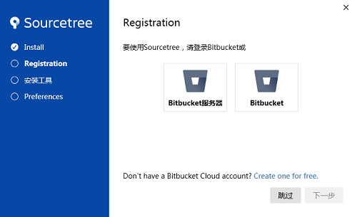 Sourcetree 界面截图 2