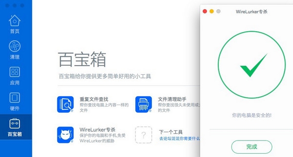 腾讯电脑管家 界面截图 1