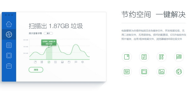 腾讯电脑管家 界面截图 2