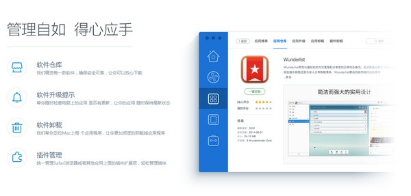 腾讯电脑管家 界面截图 3