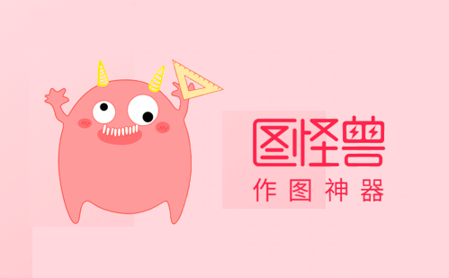 图怪兽 界面截图 1