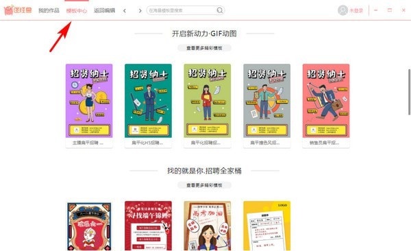 图怪兽 界面截图 2