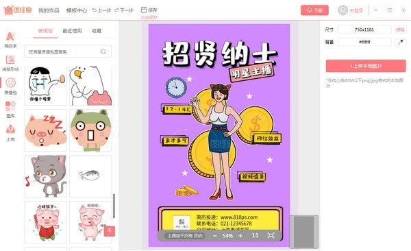 图怪兽 界面截图 3