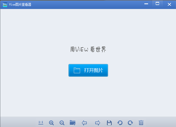 View图片查看器 界面截图 1