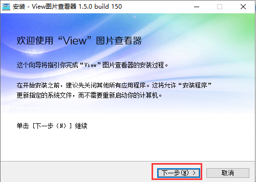 View图片查看器 界面截图 3