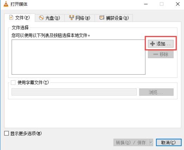 VLC 界面截图 1