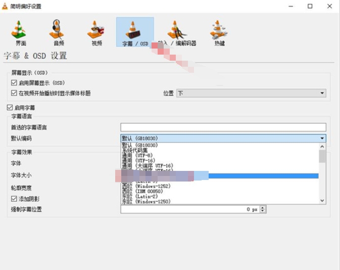 VLC 界面截图 2