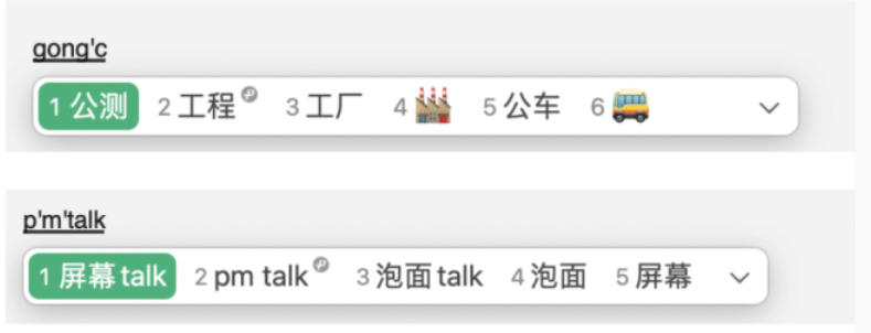微信输入法 界面截图 3