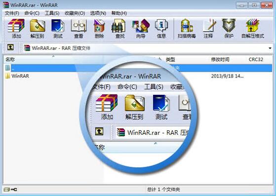 WinRAR 界面截图 1