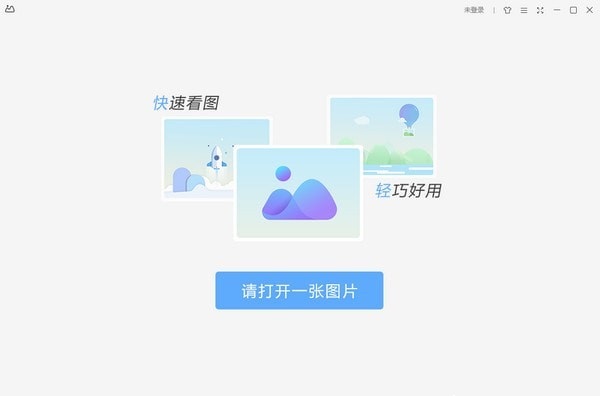 WPS图片 界面截图 3