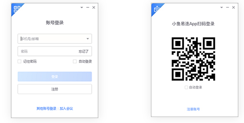 小鱼易连 界面截图 1