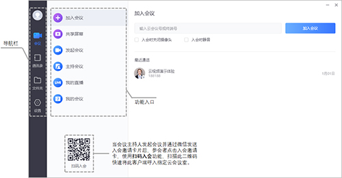 小鱼易连 界面截图 2