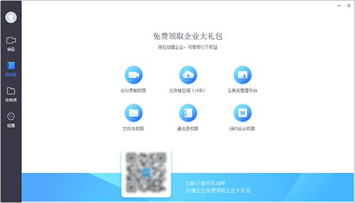 小鱼易连 界面截图 3