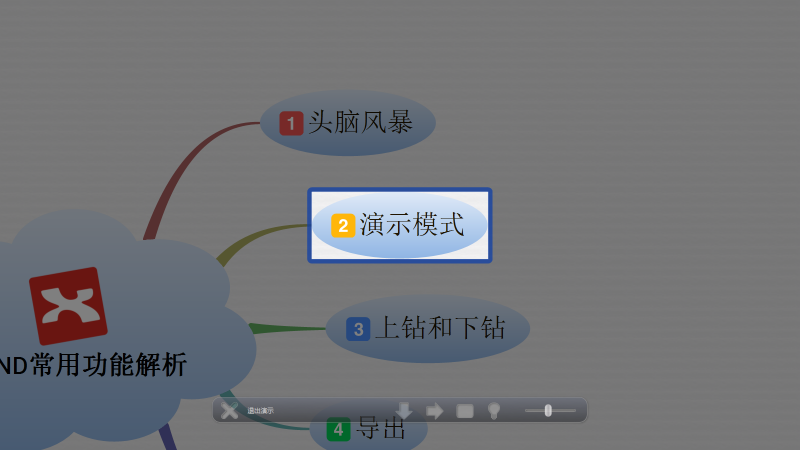 XMind 2024 界面截图 3