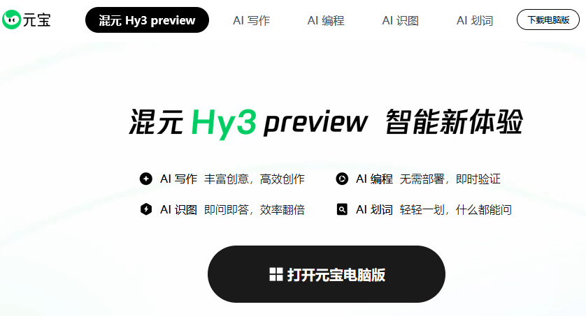 元宝 界面截图 1