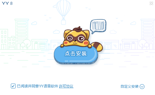 YY语音 界面截图 1