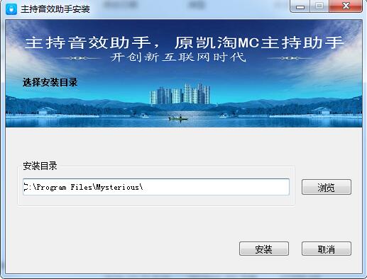主持音效助手 界面截图 1
