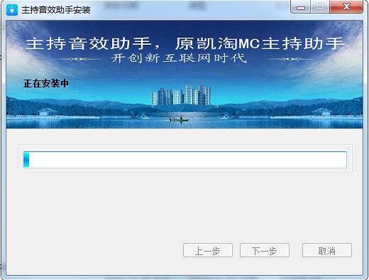 主持音效助手 界面截图 2